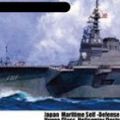 1/350 舰船系列 No.14 日本海上自卫队 护卫舰 日向