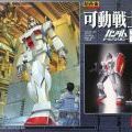 超合金 高达 RX-78-2高达 Roll Out Colors Ver. 