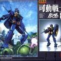 超合金 高达 ギレンの野望 ジオンの系谱 RX-78T Gundam Titans Version 