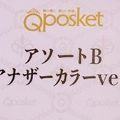 Q Posket 小魔女DoReMi 妹尾爱子 Another Color Ver. 