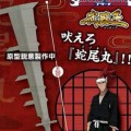 死神 阿散井恋次