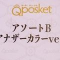 Q Posket 小魔女DoReMi 藤原羽月 Another Color Ver. 