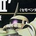 HGUC 机动战士高达 MS IGLOO MS-06J 扎古II Semovente Squad 