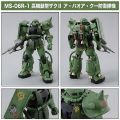 MG 机动战士高达 MS-06R-2P 扎古 II High Mobility Test Type&MS-06R-2 高机动型ザクII&MS-06R-1A 高机动型扎古II&MS-06R-1 高机动型扎古II 初期型 Ver. 2.0 