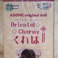 azone 3分 红叶