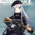 小军械库 [LADF08] 少女前线 HK416