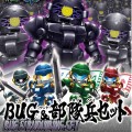 SD 三国创杰传 SD高达世界 三国创杰传 BUG&部队兵套组