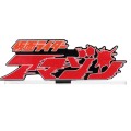 亚克力Logo摆件EX 假面骑士亚马逊