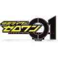 亚克力Logo摆件EX 假面骑士零一