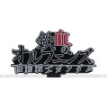 亚克力logo摆件EX 机动战士高达 铁血的奥尔芬斯 横型(大)