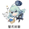 X-Brand 超昂天使  エスカレイヤー Hell Kite True Ending ver.