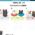 夏目友人帐 亚克力立牌