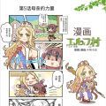 官推漫画(中日文)