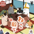 海外设计师系列 猫咪殿下