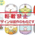 电影 角落生物 蓝色月夜的魔法之子 沙包型玩偶