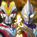 终极闪耀 特别版 奥特曼系列 七