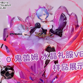 【样品展示】SSF 鬼蕾姆 水晶礼服Ver. 样品展示