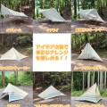 摇曳露营△ 天幕帐篷(3m×4m)