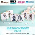 初音未来 未来有你-五周年限定款- 色纸