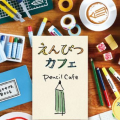 小小样品 铅笔咖啡厅