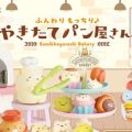 角落小伙伴 松软可口♪现烤面包店