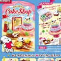 花生漫画 史努比的蛋糕店