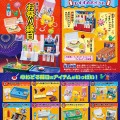 小小样品 嗨起来！庙会祭典