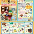 3月的狮子 客厅里的川本家