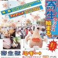 寄生兽 米基玩偶吉祥物