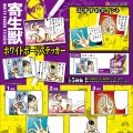寄生兽 白板贴纸
