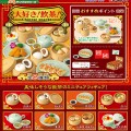 小小样品系列 中式小吃