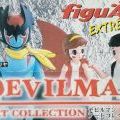 figuax extreme  Devil man Art Collection 恶魔人 - 竹谷 隆之
