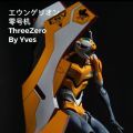 Threezero 零号机