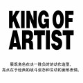 决胜造型 / KING OF ARTIST