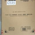 GSC冲田总司到货水