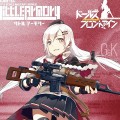 小军械库 LADF26 少女前线 SVD
