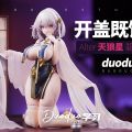 开盖有惊喜！Alter天狼星手办 碧波青云 碧蓝航线 奶盖