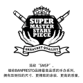 SMSP (SUPER MASTER STARS PIECE)