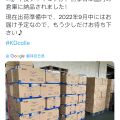 恶魔姐姐官推消息