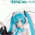一番赏 初音未来~欢迎来到MIKU茶餐厅~ 最终大奖 初音未来 前厅装 异色版