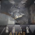 我的