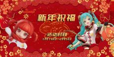 【Hpoi】——新年祝福分享活动