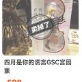 18年看到的单子