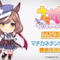 待兼诗歌剧堂堂登场