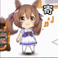 寄