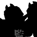 滅
