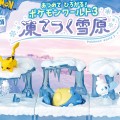 集集乐 铺铺乐 宝可梦世界3 极冻雪原