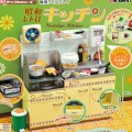 小小样品 昭和怀旧厨房