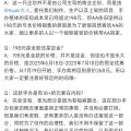 官方公告