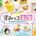 角落小伙伴 家里的角落 角落家电